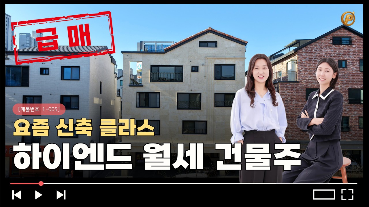 [오송상가주택] 가격인하 | 5억 초반대로 최대 657만 원 월세 받으세요 |  넓은 복층 다락구조 주인세대 #오송다가구주택 #급매 #프로부동산 / 프로부동산