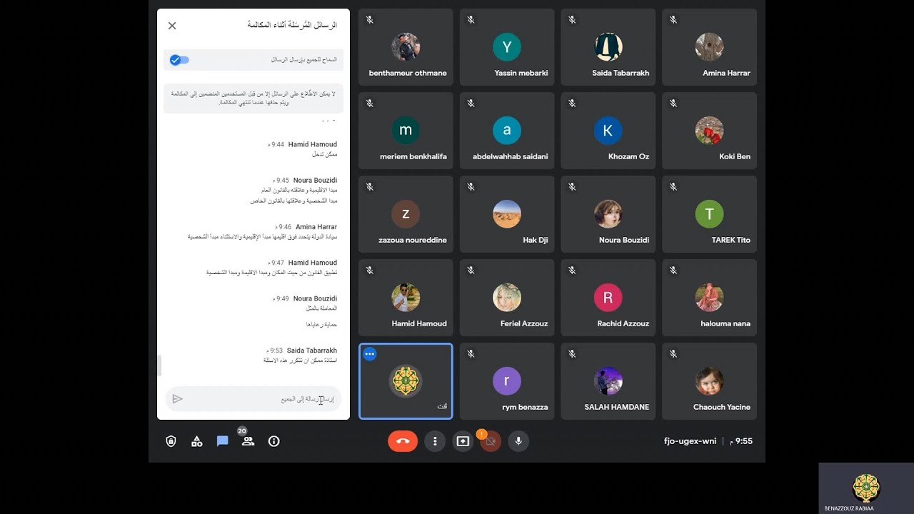المدخل للقانون (مسابقة الدكتوراه)3 - د. بن عزوز ربيعة