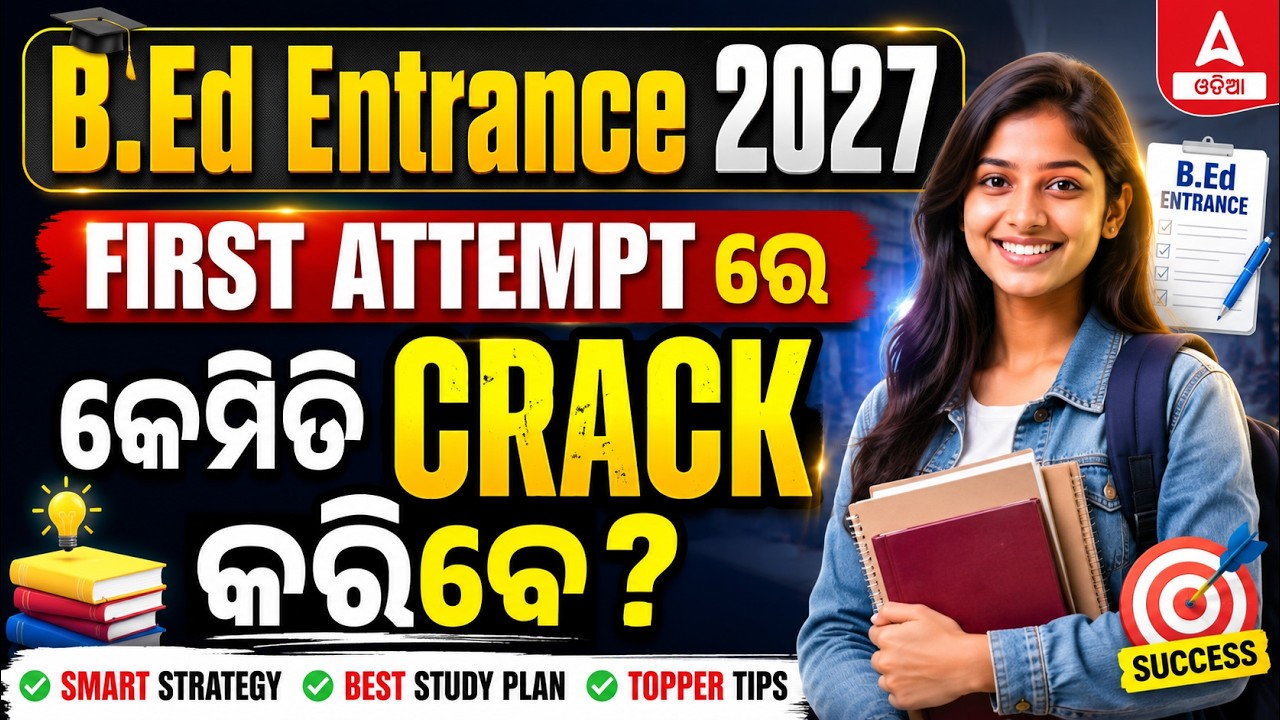 B.Ed Entrance 2027 Preparation Strategy: How to Crack Exam in First Attempt