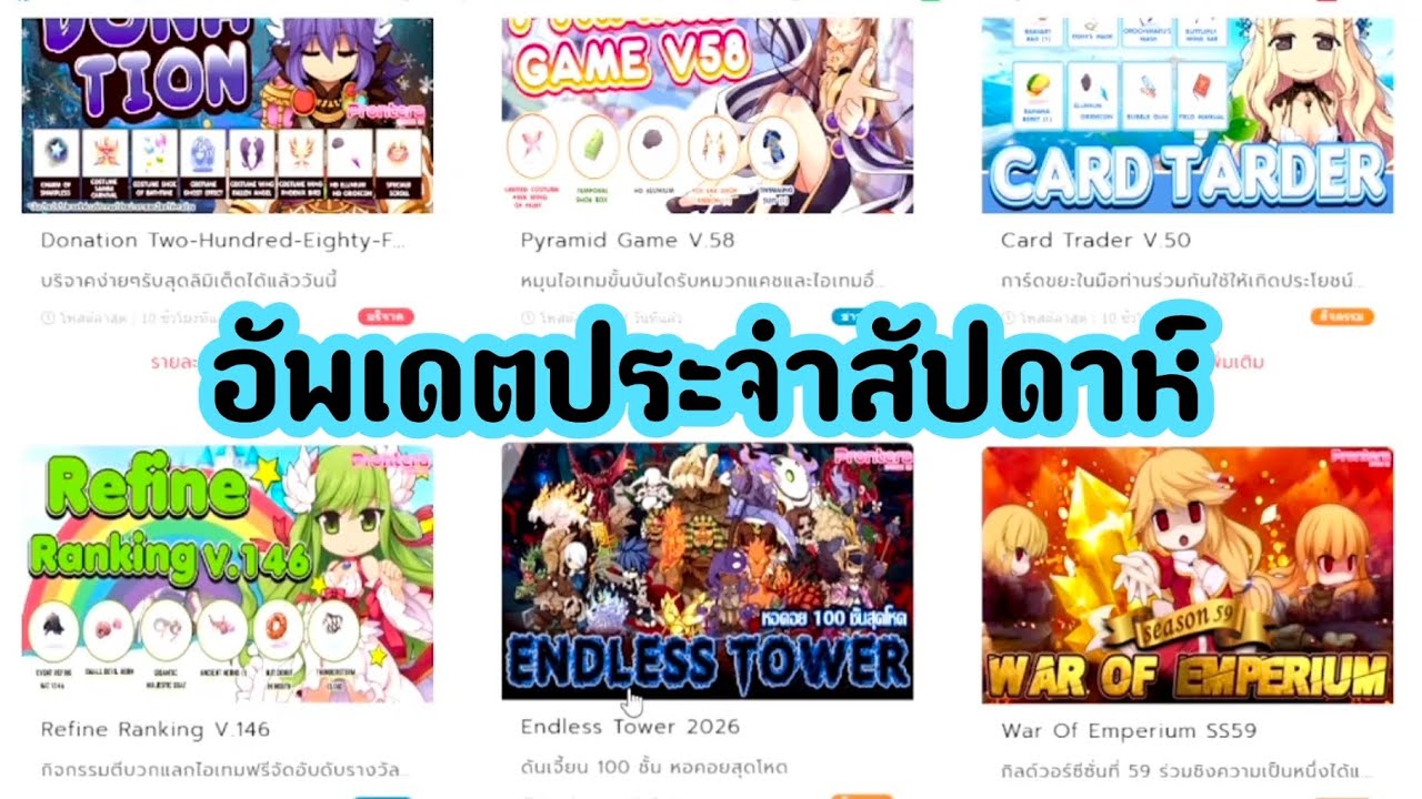 RO5.0-PRONTERA ปี7 EP.4 อัพเดตประจำสัปดาห์