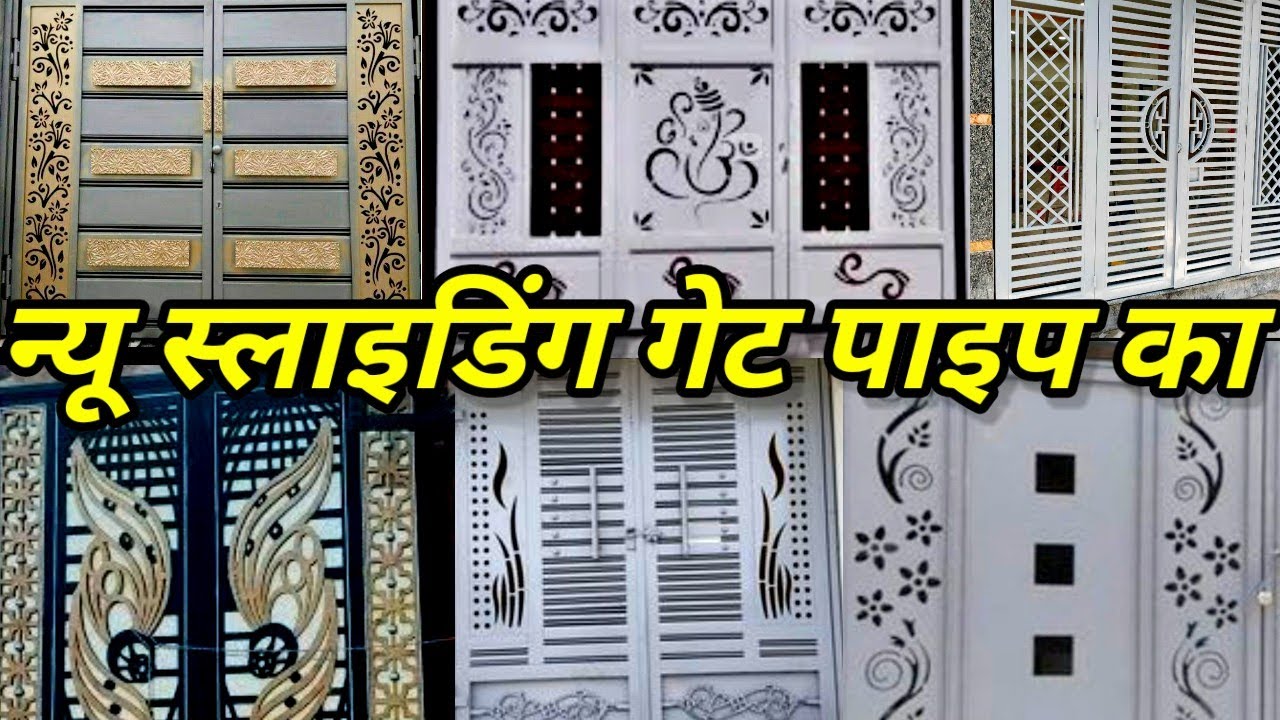 😱लोहे का स्लाइडिंग गेट 50+|| men gate design|| Gate ka design|| iron gate design|| pipe ka Gate