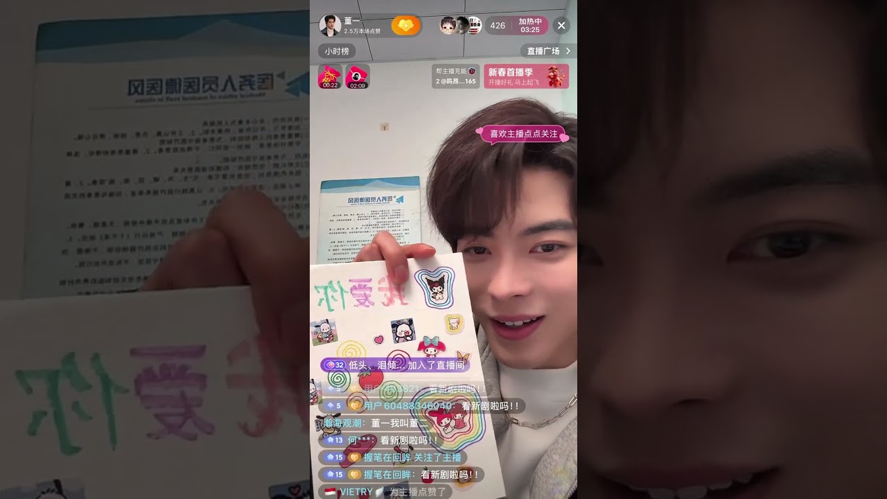 ต่งอี 12/02/26 Live 2/3