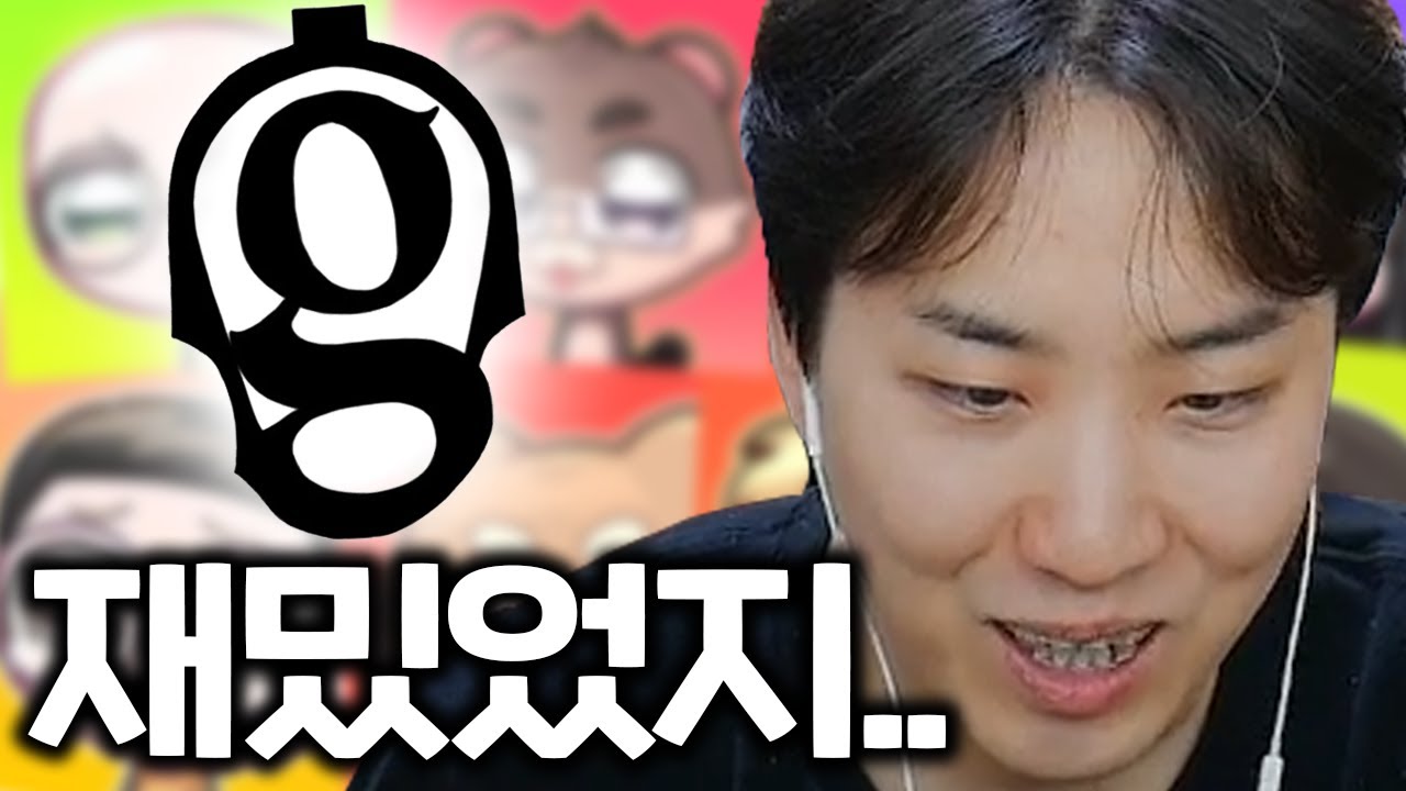 추억의 겜스터