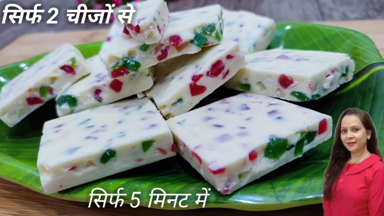 White Chocolate Burfi | White Chocolate Fudge | Milk Chocolate | White Chocolate Burfi Recipe 👌