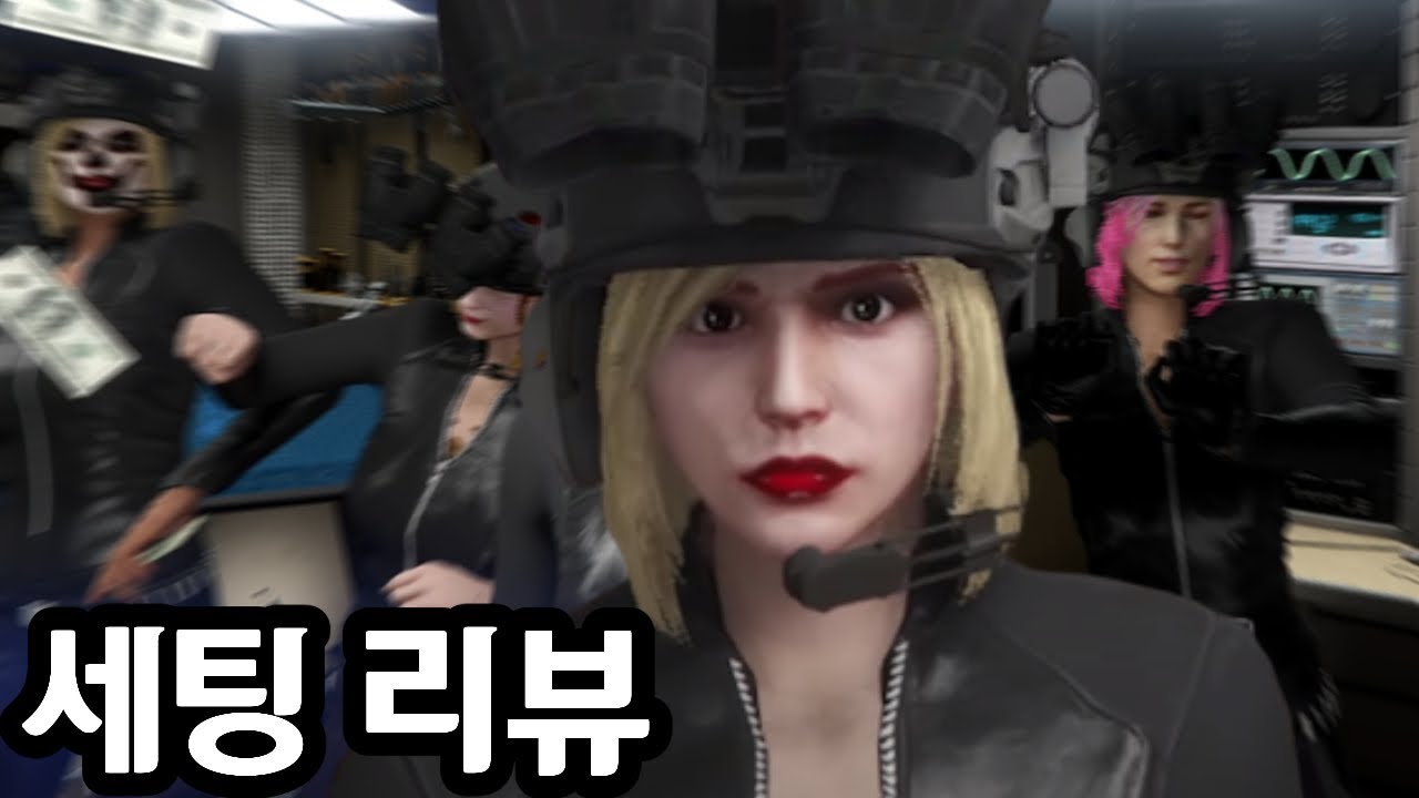 본인의 캐릭터를 리뷰하는 유튜버 (세팅 리뷰)