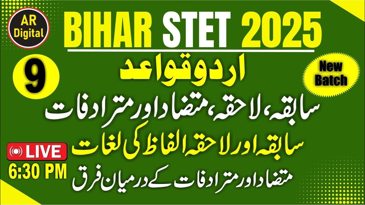 9.STET URDU CLASS| Sabqa Lahiqa Mutazad Mutradifat #urdu_grammer #stet_urdu ‪@ardigitalurdu
