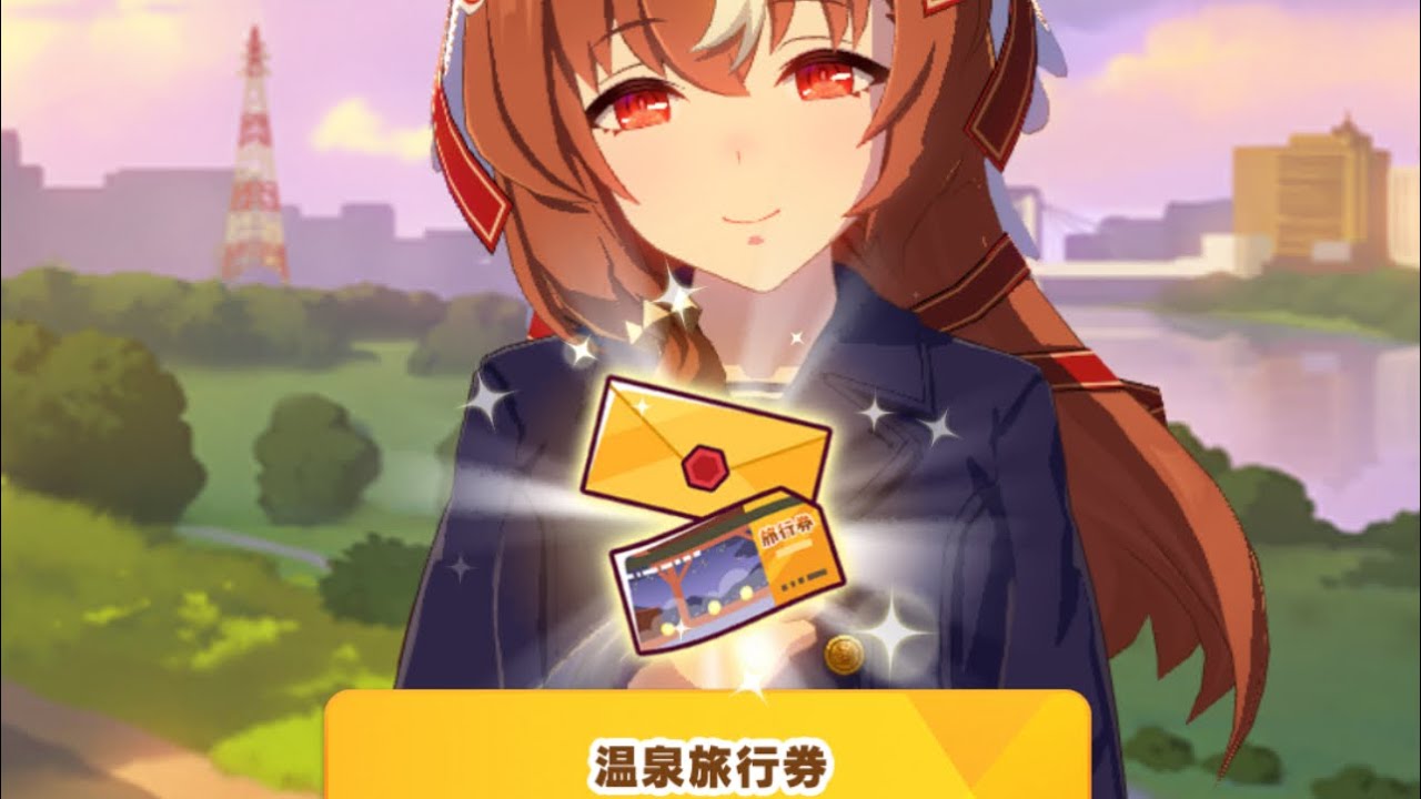 【ウマ娘】スティルインラブ　温泉旅行