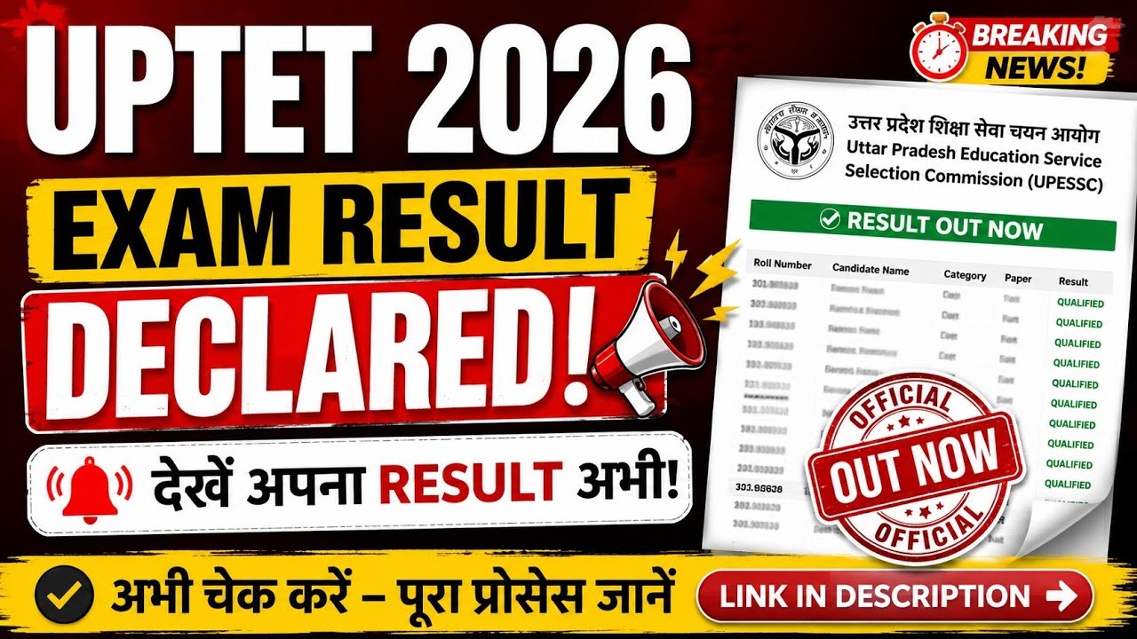 UPTET Result 2026 Declared | Direct Result Link| UPTET 2026 रिजल्ट जारी! अभी चेक करें 🔥