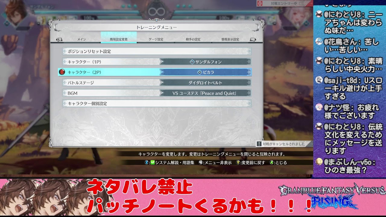 GBVSR　その299