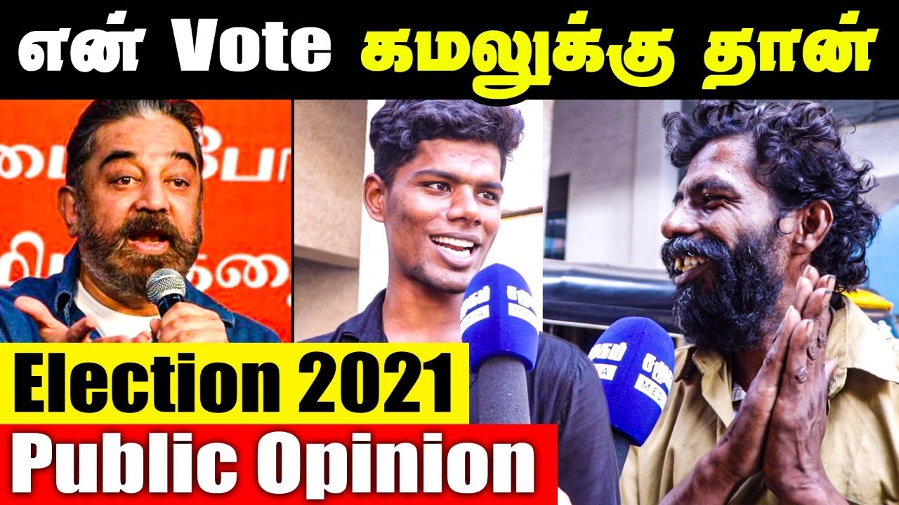 Who Will Win in Election 2021?? || Election Public Opinion about Tamil Nadu Election 2021