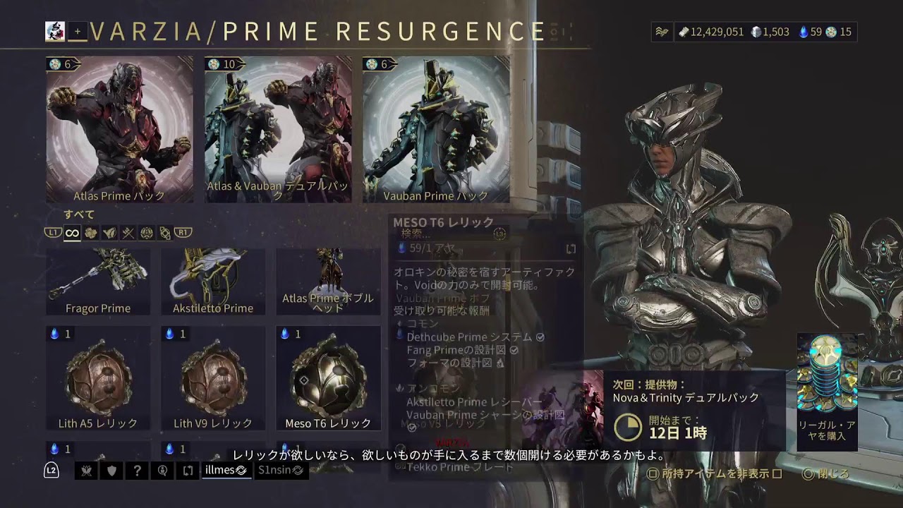 [warframe]中級者らしい？QBのtenno life 226日目 触りたいけどあの頃触れなかったけど今なら触れるよね？じゃ触ろーぜ！　FROST編というかCEDO Prime編