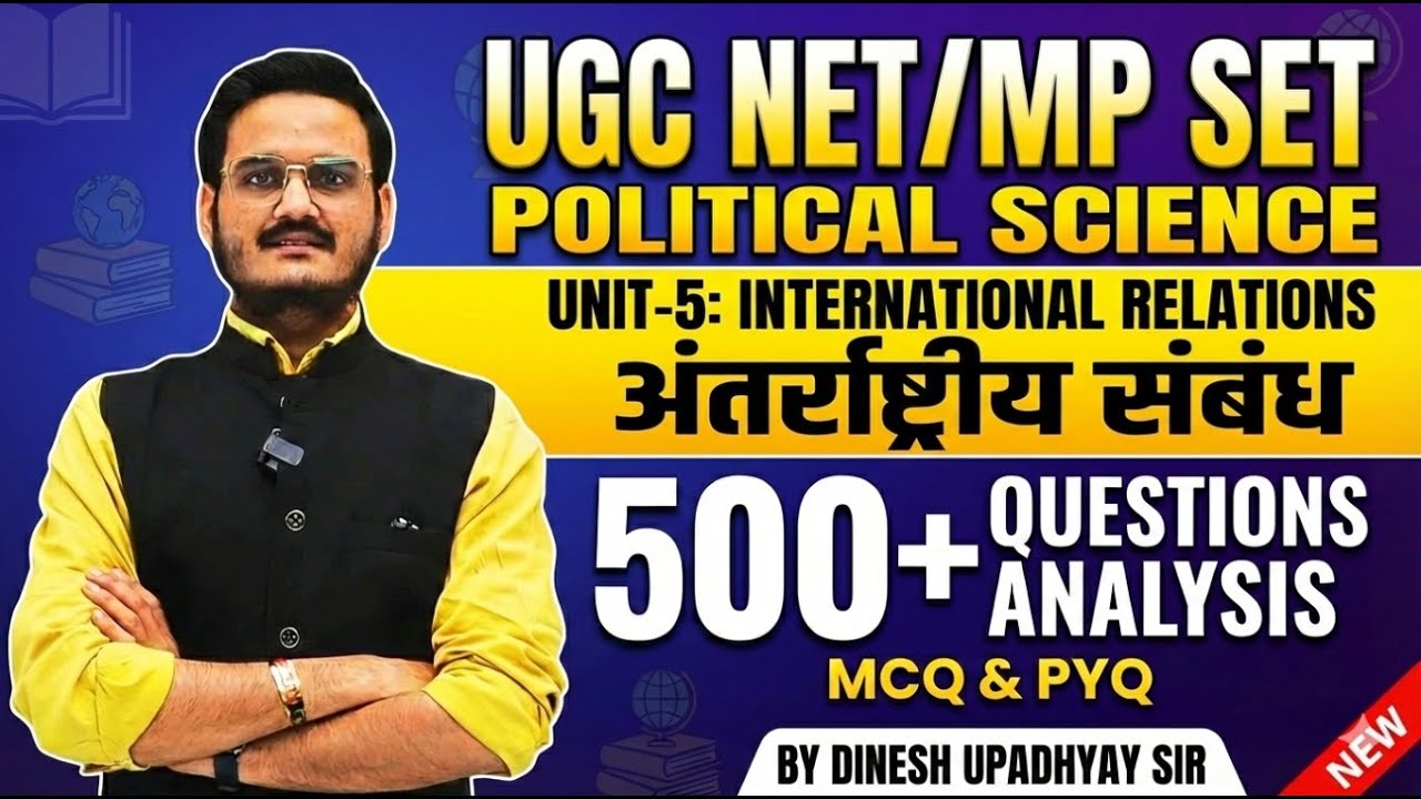 UGC NET/MP SET Political Science Unit-5 International Relations अंतर्राष्ट्रीय संबंध Marathon 500MCQ