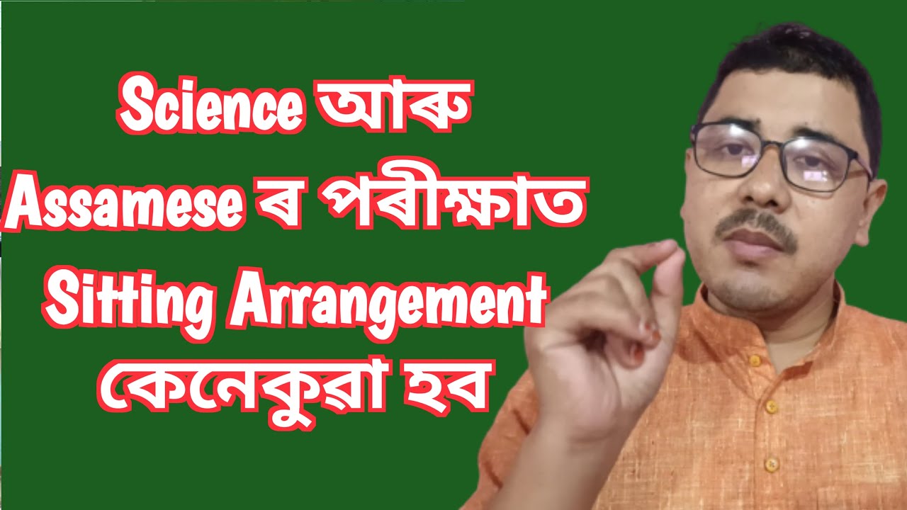 Sitting Arrangement of Science and Assamese // HSLC 2P23 //@studentsqueenassam