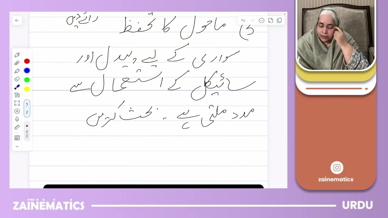 Введение в курс | Урду уровня A - (9686) | Zainematics Urdu | Г-жа Ишрат Бано