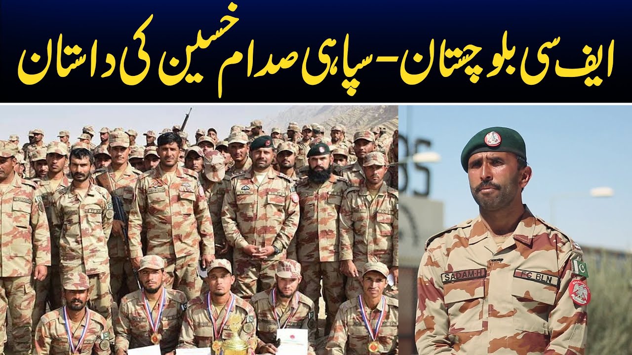 FC Balochistan: The Story of Sepoy Sadam Hussian | White News Urdu