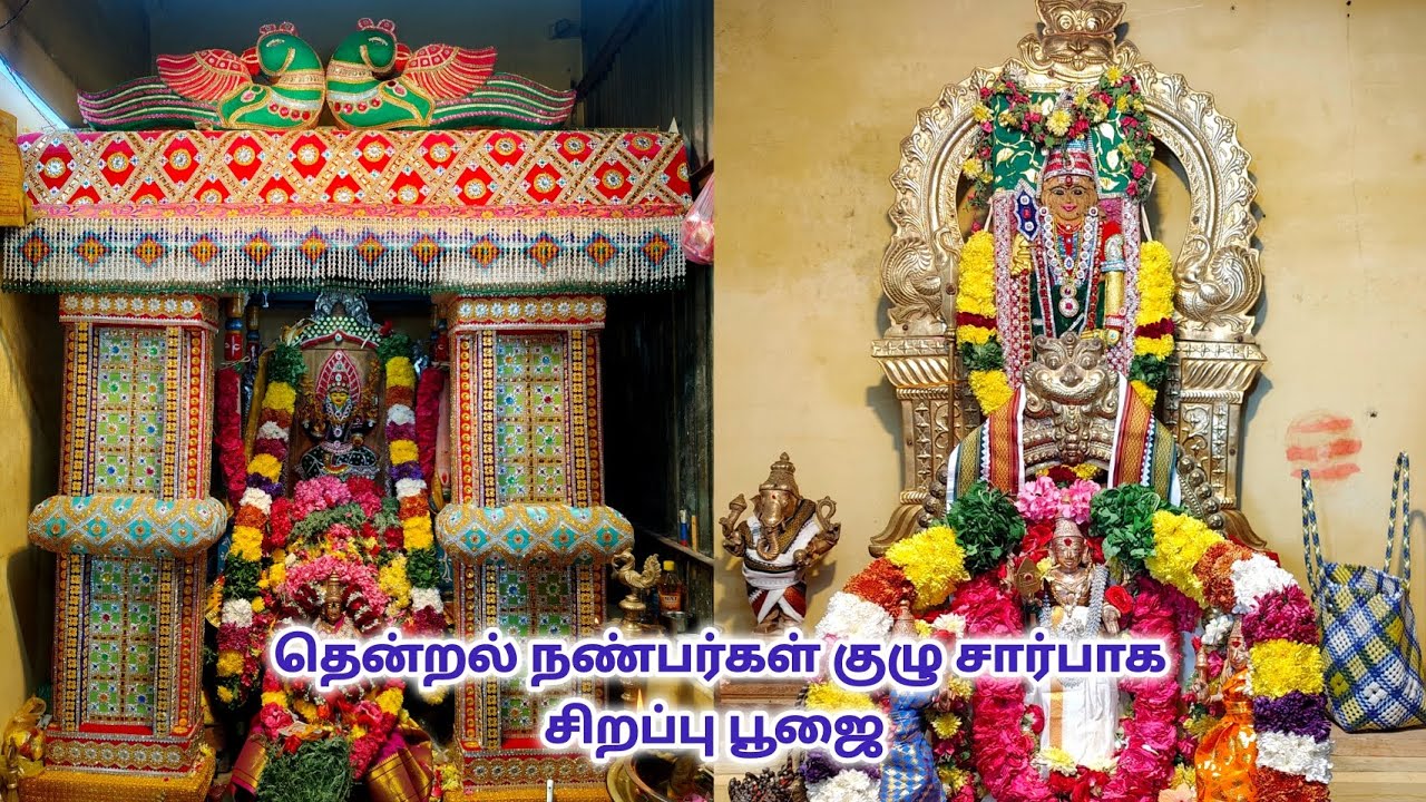 சித்தேஷ்வரா அருள்மிகு ஸ்ரீ காளியம்மனுக்கு   தென்றல் நண்பர்கள் குழு சார்பாக அன்னைக்கு  அபிஷேக ஆராதனை