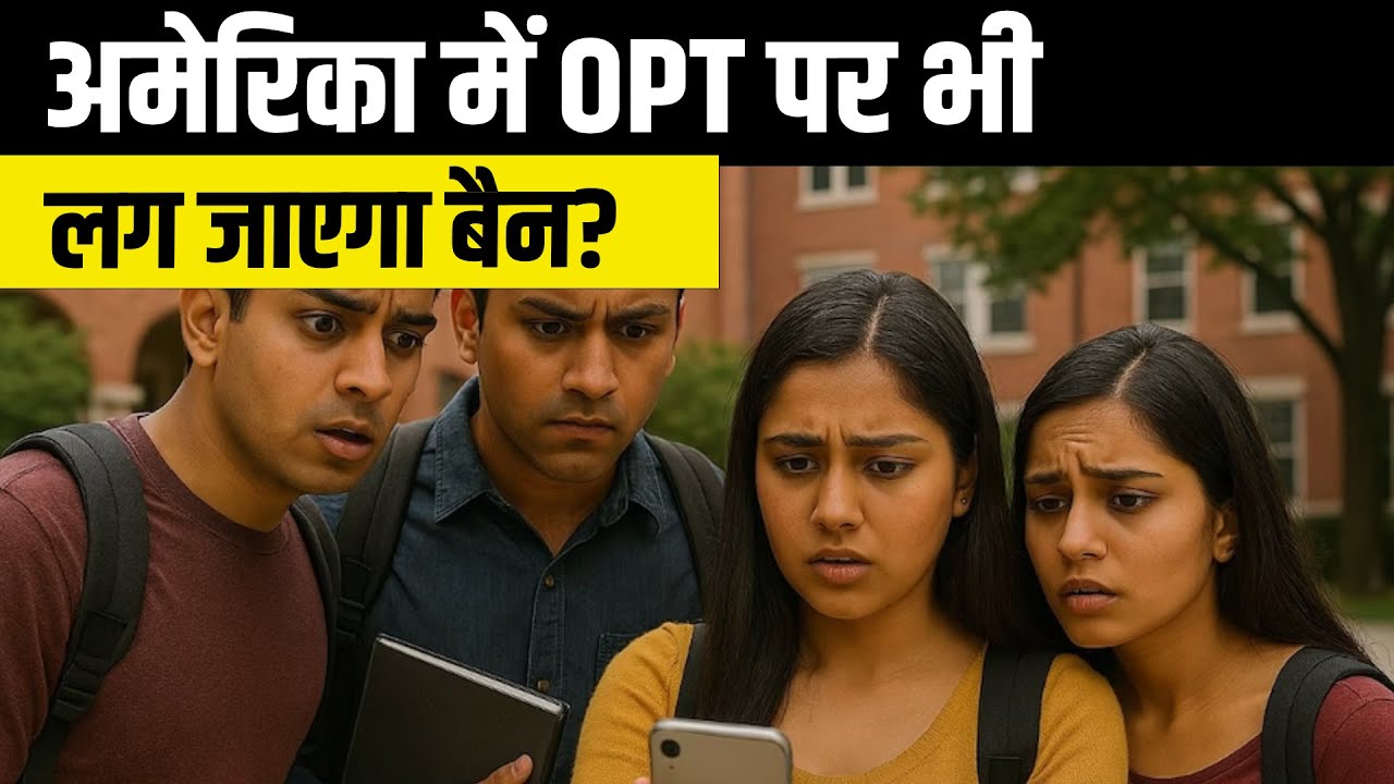 US OPT SUSPENDED? New DHS Rule SHOCKS Indian Students | F-1 Visa, STEM OPT Ban, Study in USA 2025