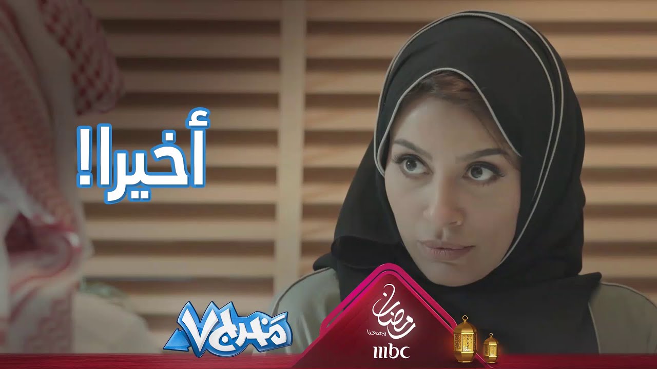 مستوى السعادة 1000% في مخرج 7