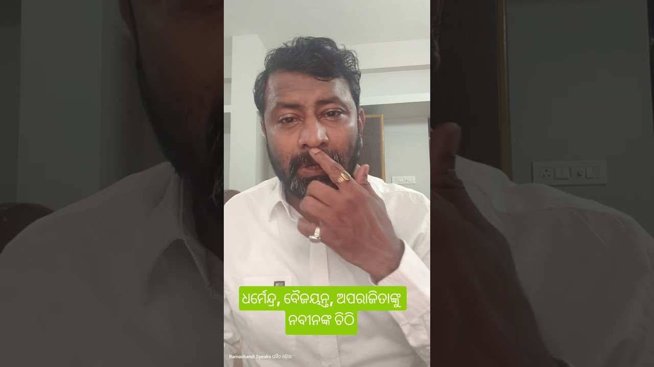 MMDR Bill, Odisha Politics ##odishapolitics