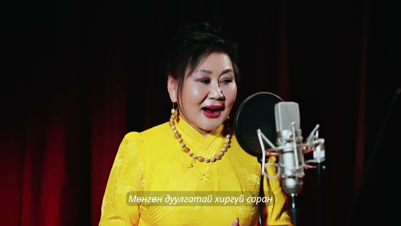 Ээжээр дутсан хорвоо - МУАЖ Ш.Чимэдцэеэ, Ая: Д.Батбаяр, Үг. Д.Цэцэнбилэг
