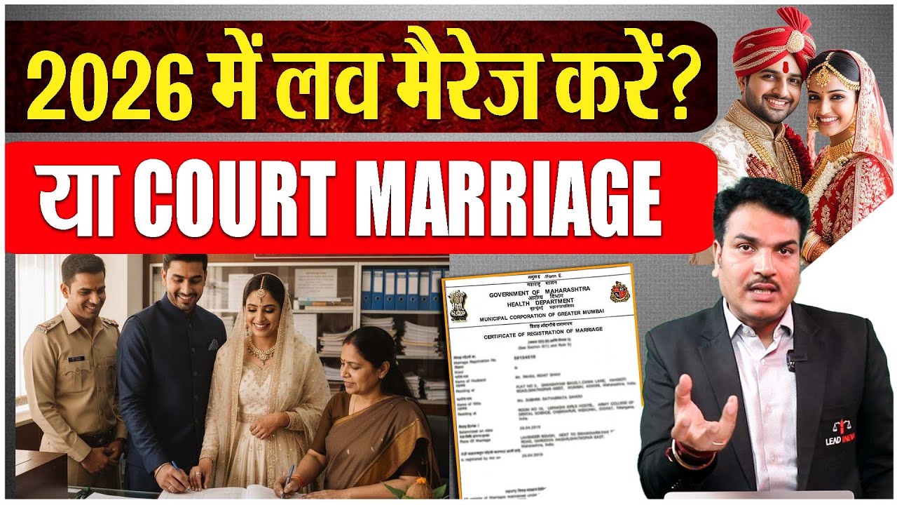 👫2026 Marriage Decision: Love Marriage or Court Marriage? Which One Is Right for You?✅ #lovemarriage