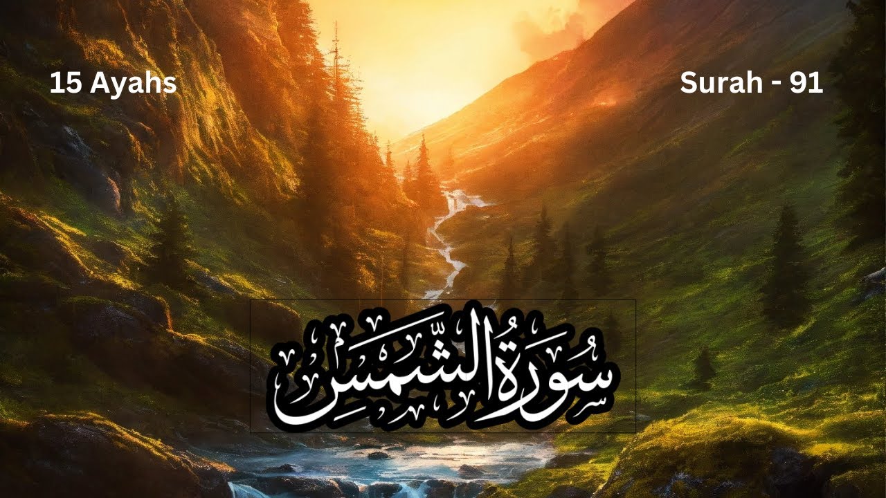 Beautiful Recitation of Quran Kareem Chapter 91 | Surah AL SHAMS  By Mishary Rashid Alafasy