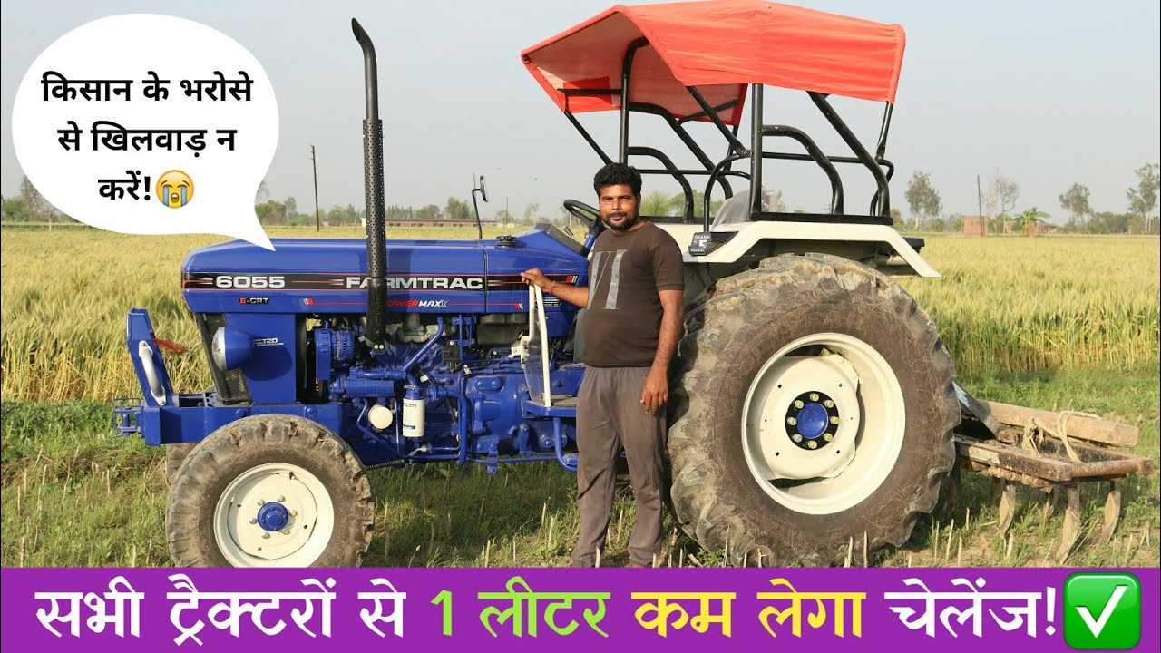 आखिर कब तक कंपनी मासूम किसान को धोखा देगी?😏| Farmtrac 6055 E-CRT Powermax T20 New Model 2024🔥