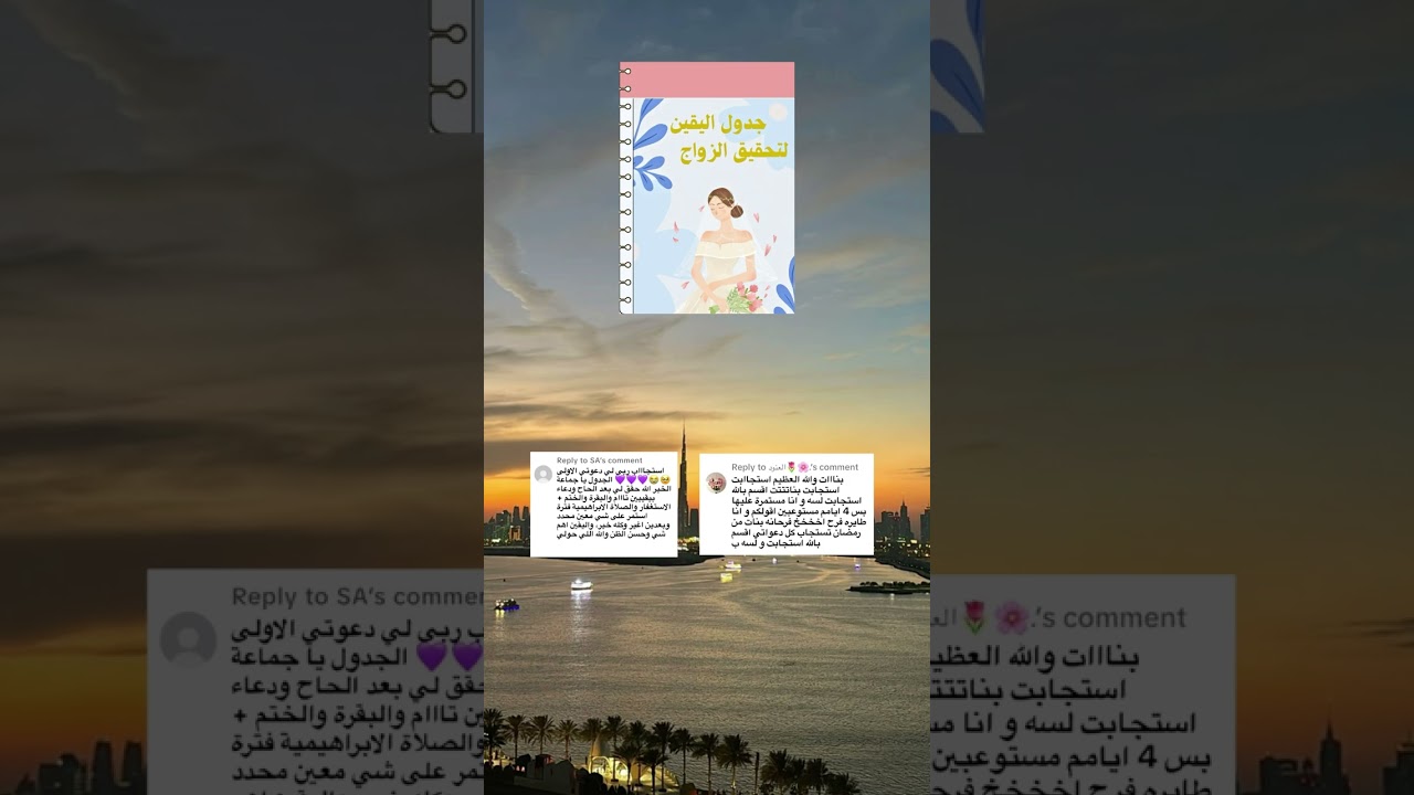 قد أجيبت دعوتكما،يارب لا يمضي رمضان إلا أذقنا شعور هذه الأية جميعاً ،أذكروني بدعوة