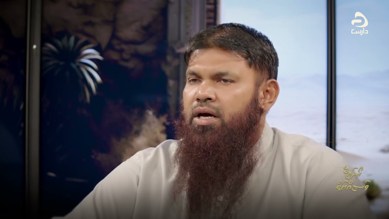 🌙 Roadhaige Vaseeyath - Day 08 | ރޯދަގެ ވަސިއްޔަތް
