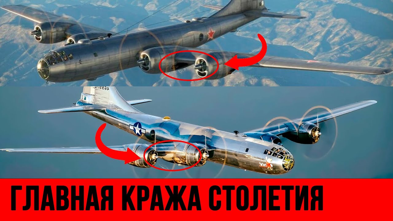 Три самолёта, которые Сталин не вернул Америке. История Ту-4