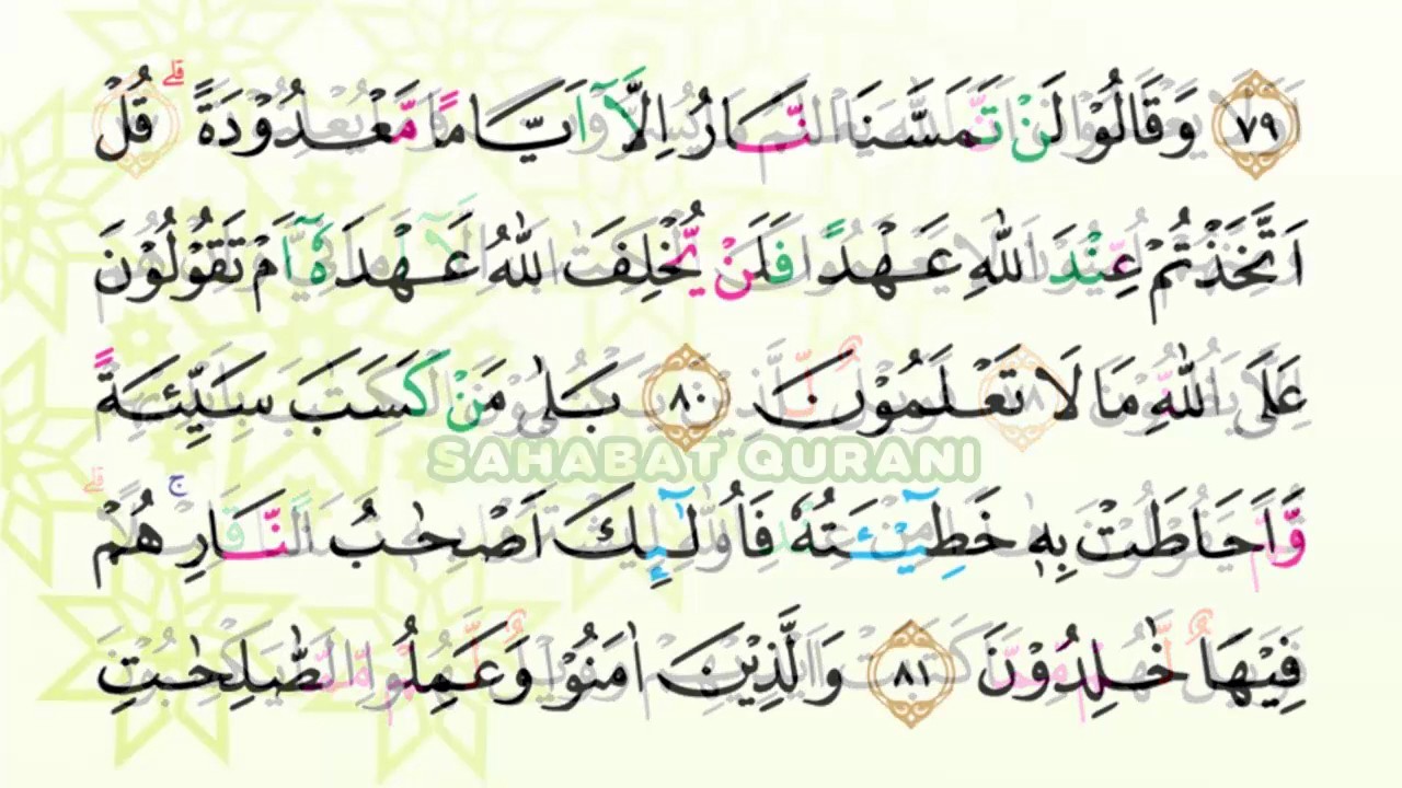 Surat Al Baqarah Ayat 70-88 | Murottal Juz 1 Metode Ummi Foundation Surabaya