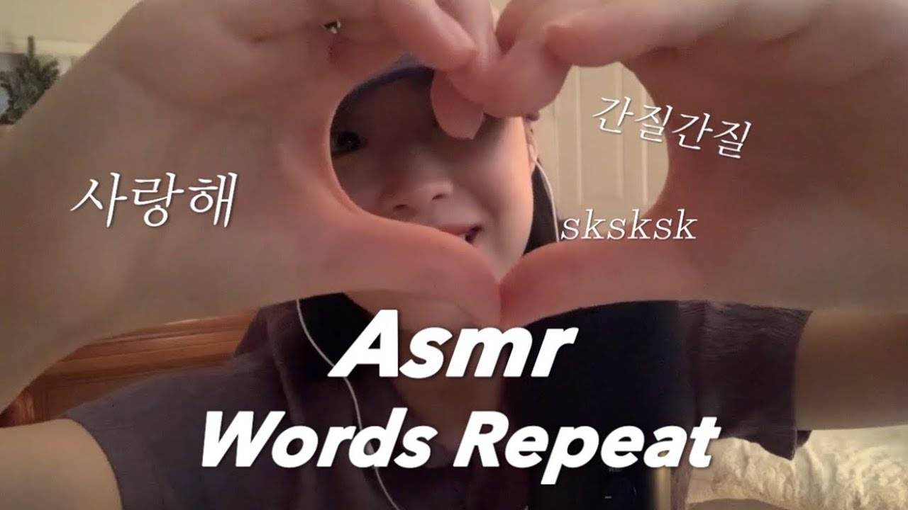 ASMR 단어반복 with 핸드무브먼트 ✨Words Repeat