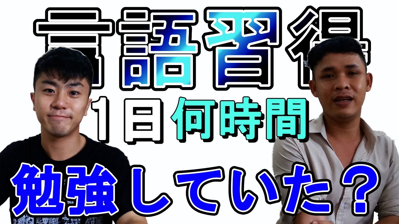 新しい言語を学ぶ秘訣とは？
