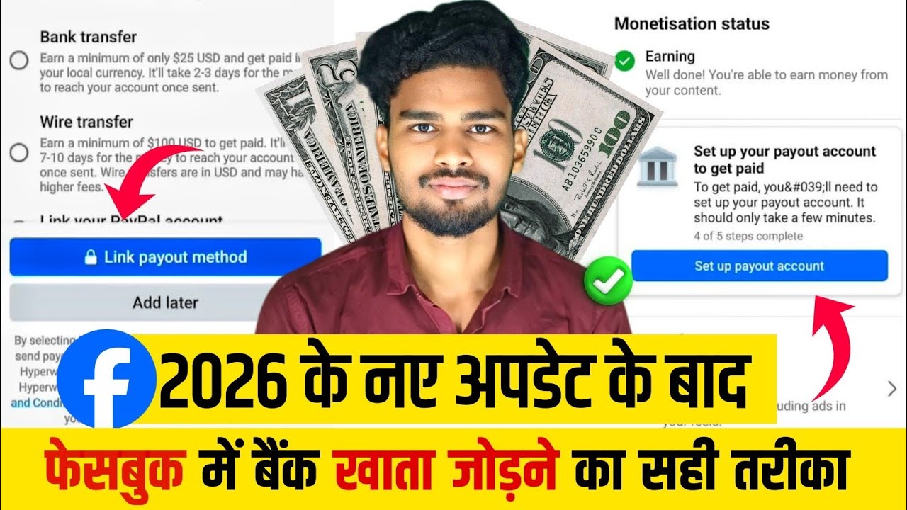 Facebook Monetize Kaise Kare | Facebook Payout Account Setup | Payout Account Setup 