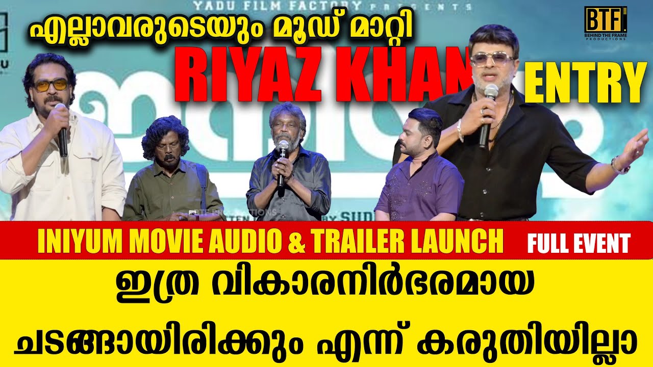 Riyaz Khan Energizes Iniyum Movie Trailer and Audio Launch | Full Event