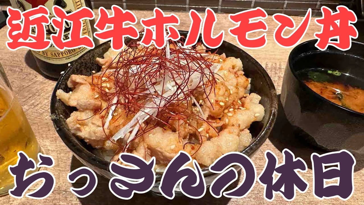 【ウェルビー】おっさんの休日【とんかつ・焼肉】