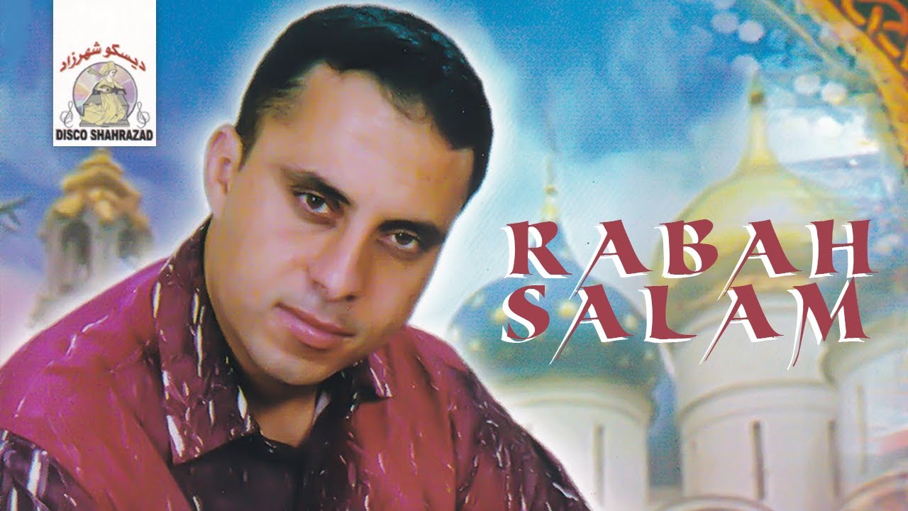 Ya Yakad Khafi | Rabah Salam ft. Najmat Rif (Official Audio)