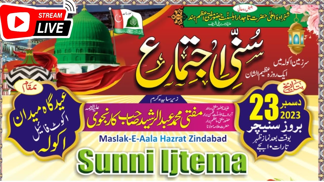 🔴 Live Sunni Ijtema from Akola