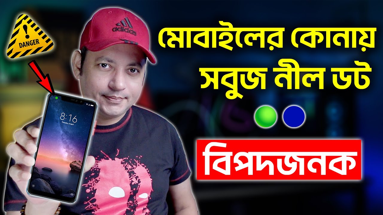 মোবাইলের কোনায় সবুজ ডট- বিপদজনক?  | What Does Green Dot Mean On Android | Imrul Hasan Khan
