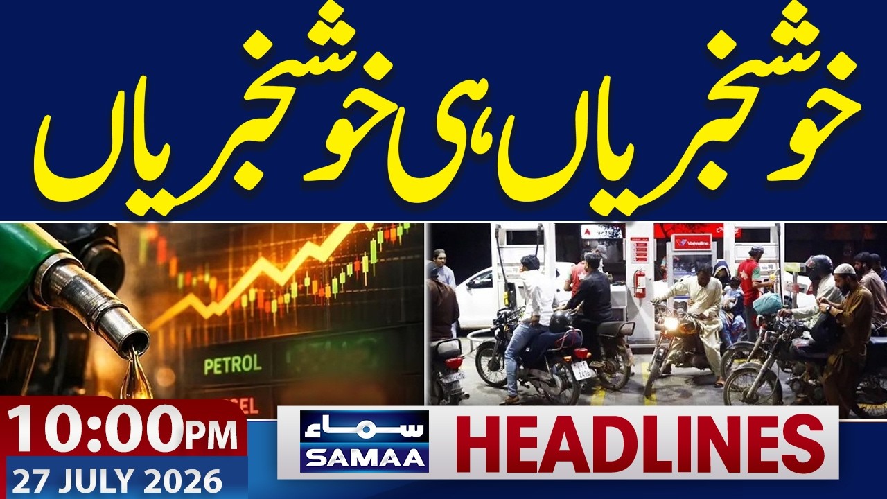 Iran US War | AJK Election 2026 Result Live | New Petrol Price | 10 PM News Headlines | Samaa TV