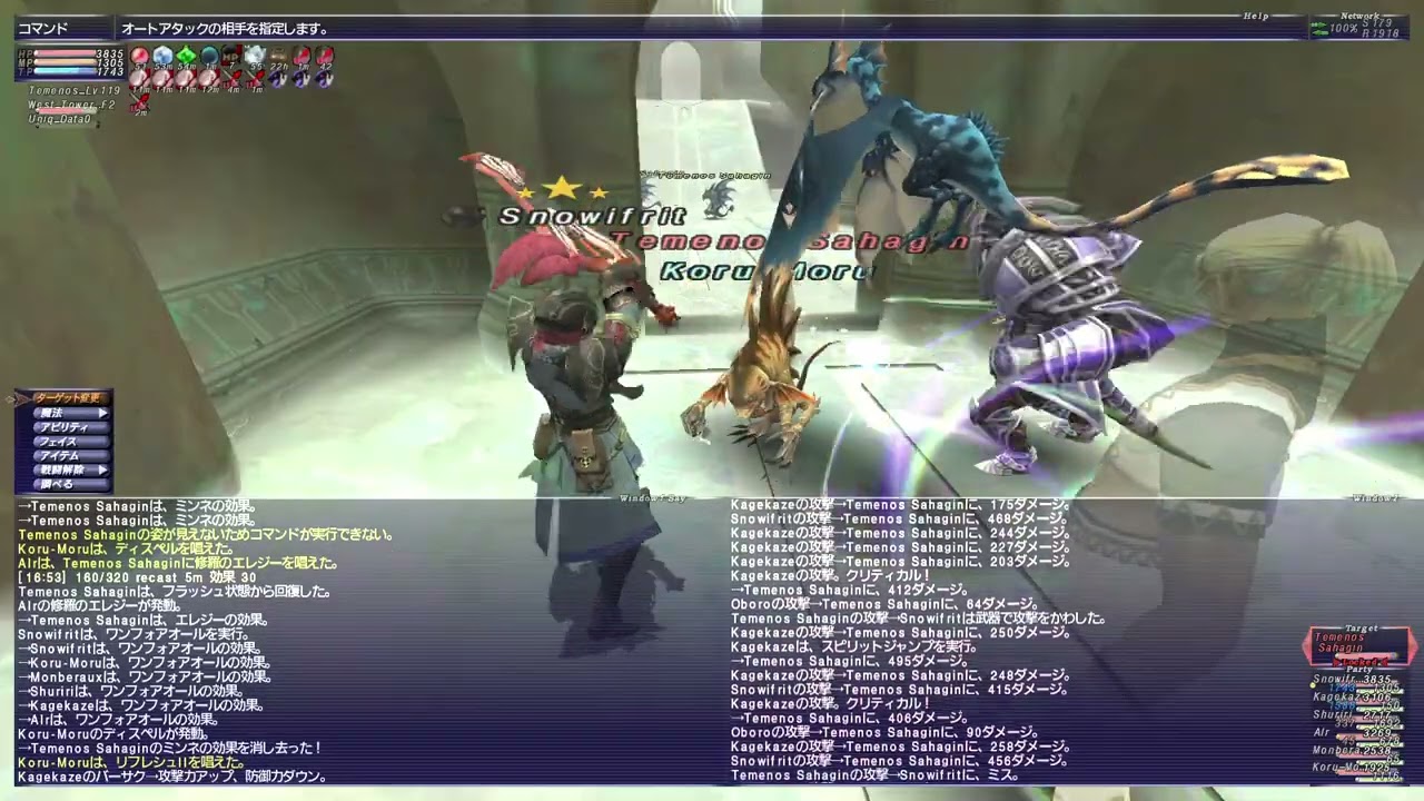 ff11 竜練習テメナス西1-3 20260308