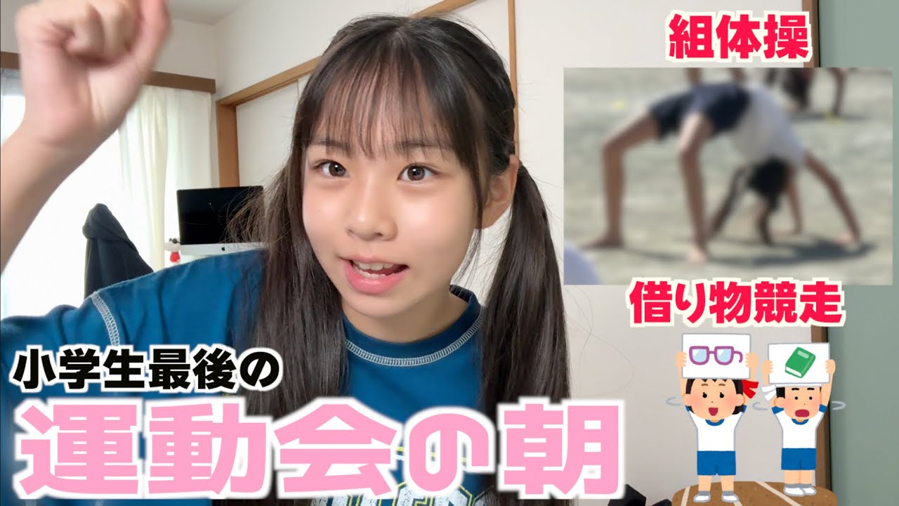 小学生ラストの運動会の日!!はじめての借り物競走でなんと‼️