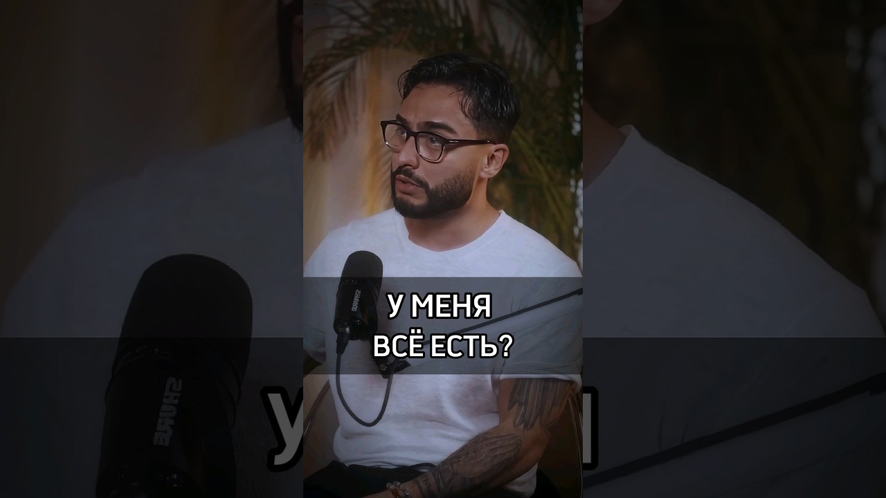 🟡У МЕНЯ ВСЁ ЕСТЬ? #cash #arut #бизнес #богатый #money #success #успех #мнение #hate #crypto #флекс