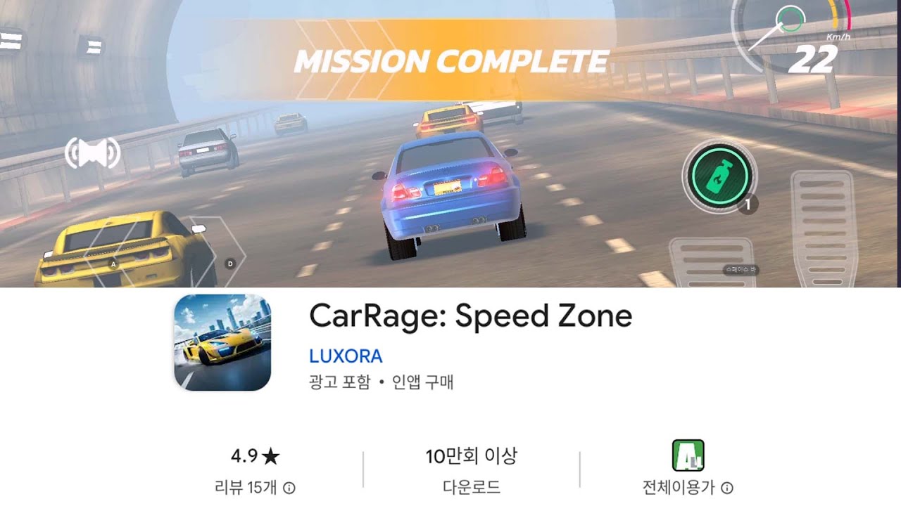 CarRage: Speed Zone 플레이 영상