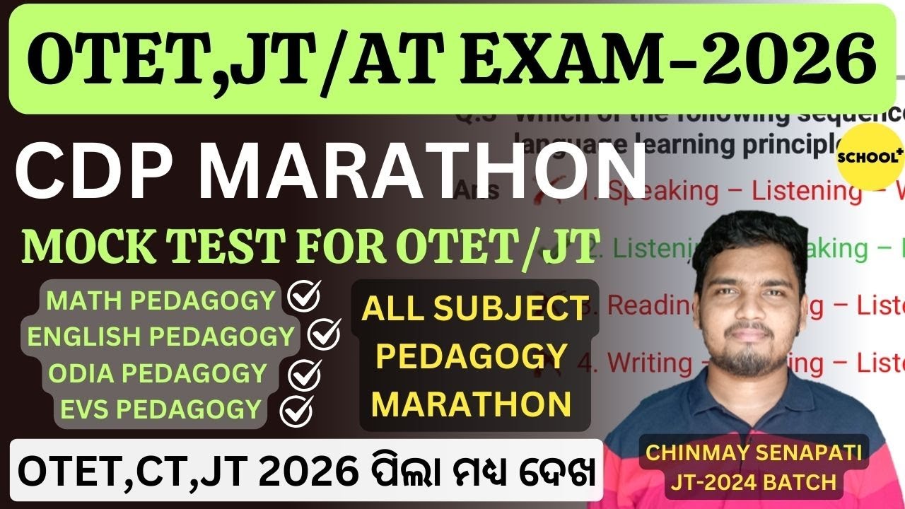 OTET CDP MARATHON | OTET MARATHON | ODIA PEDAGOGY | MATH PEDAGOGY | EVS PEDAGOGY |ENGLISH PEDAGOGY |
