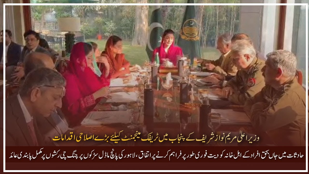 Meeting chaired by CM Maryam Nawaz on planning a modern traffic system, road safety, and management