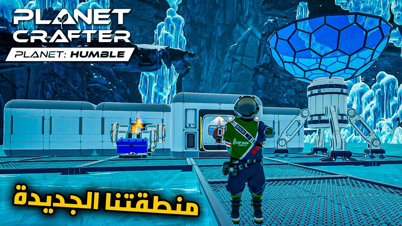 Planet Crafter: Humble - العيش في الفضاء #4: انتقلت الى منطقة اسطورية