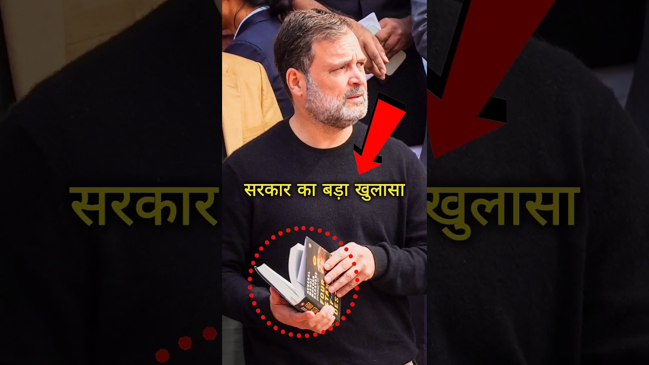 &ldquo;Why Is Narendra Modi Govt Scared of ONE Army Book? 😱📕&rdquo; #shorts #rahulgandhi