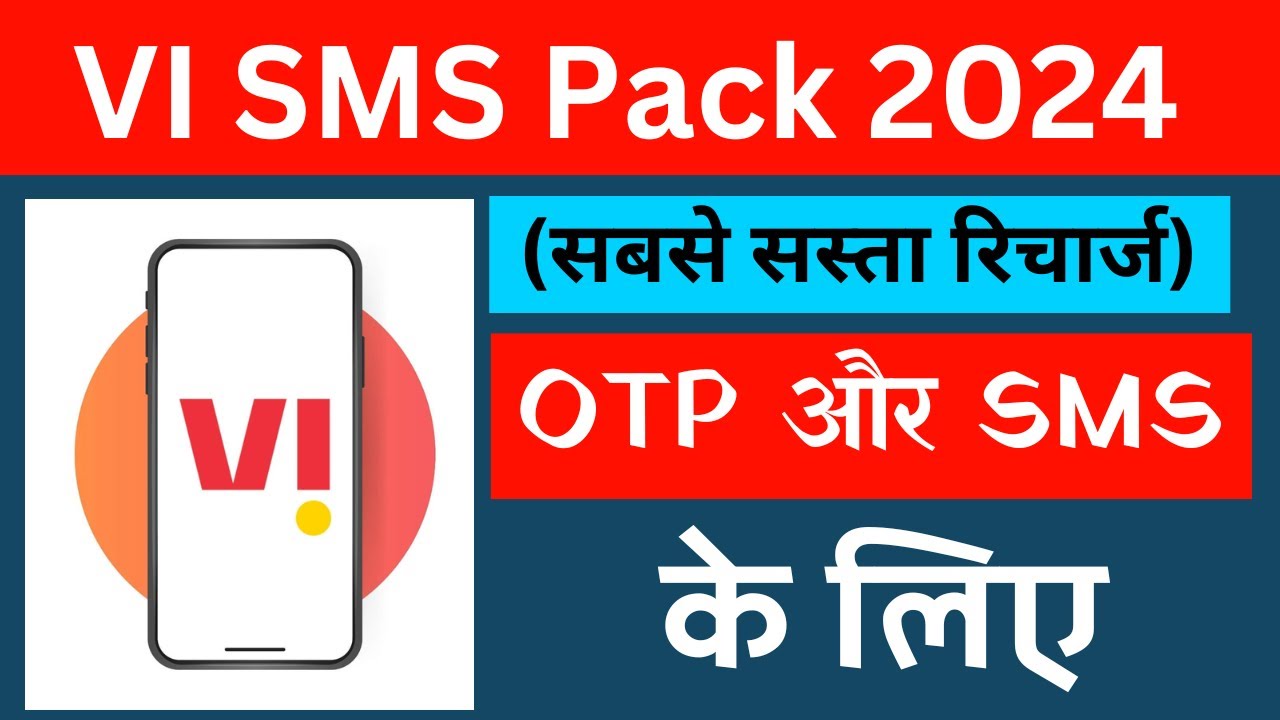 Vi Sms Recharge Plan 2024 | Vi Sms Pack Recharge | Idea Sms Pack Recharge 2024 | Vi Sms Pack