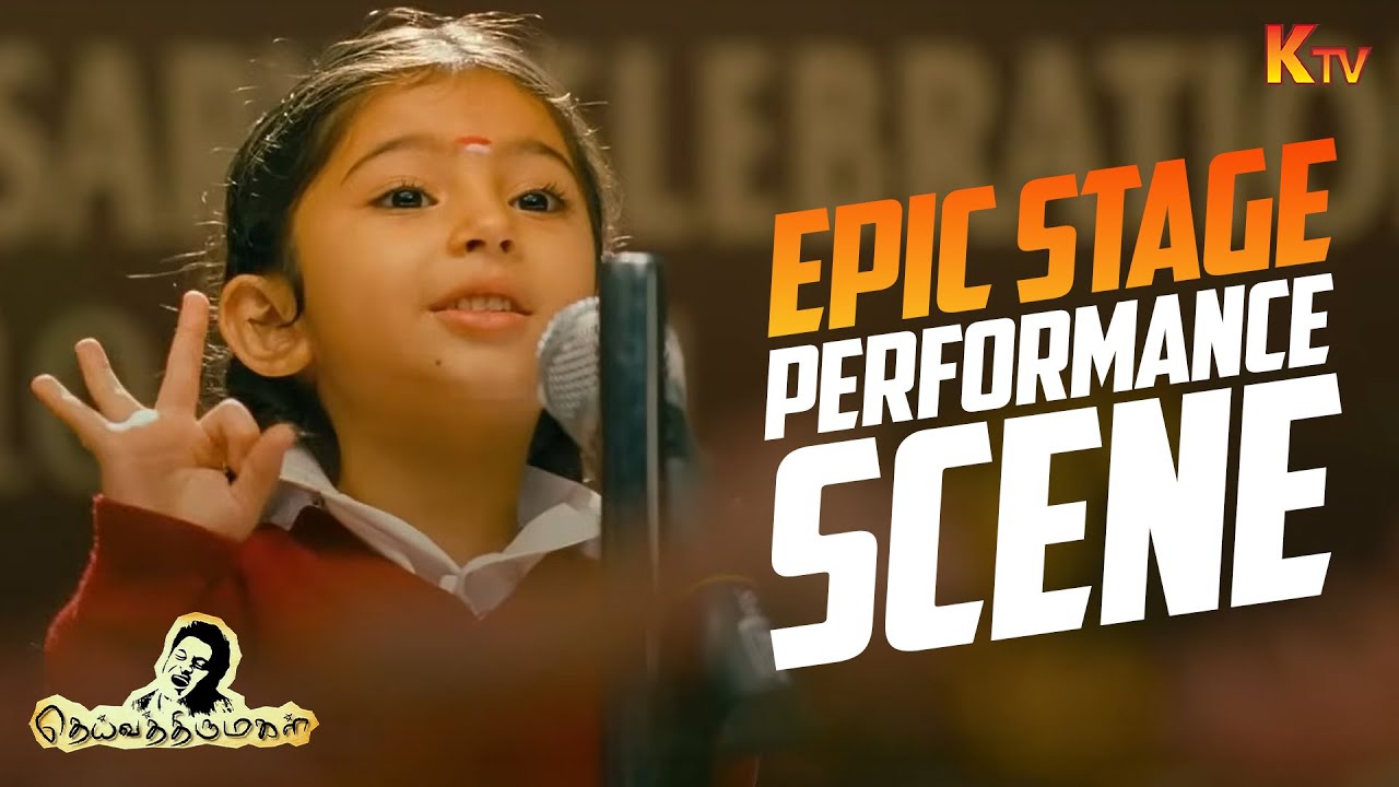 நிலா எப்ப வரும்❤️| Deiva Thirumagal Movie Scene |  Vikram | Sara Arjun | KTV